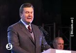 Янукович о Ахматовой