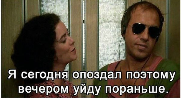 Крылатые цитаты от героев Челентано