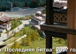 Кухня. Последняя битва (2017) трейлер