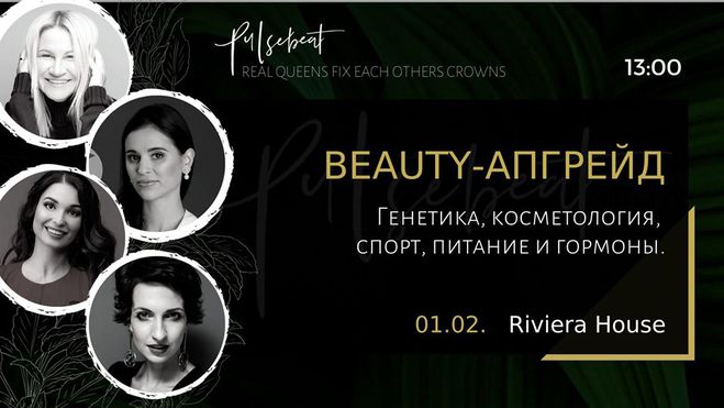 Куди піти на вихідних 1 і 2 лютого в Києві