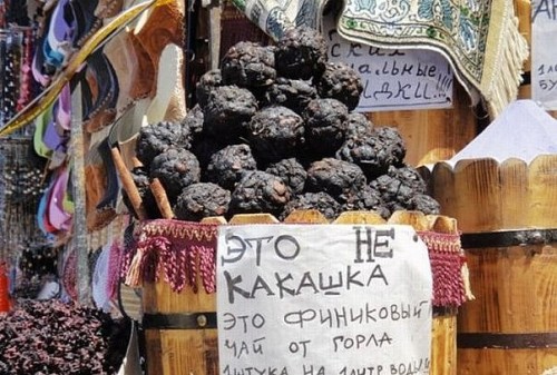 Непростые товары