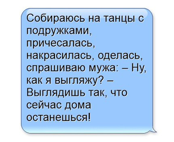 Милые смс переписки