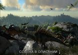 Решение проблем с ARK Survival Evolved — черный экран