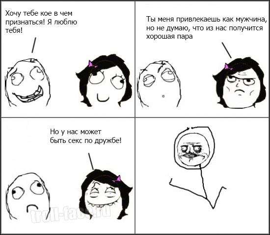 Ржачные фууу комиксы