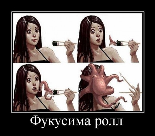 Смешные демотиваторы