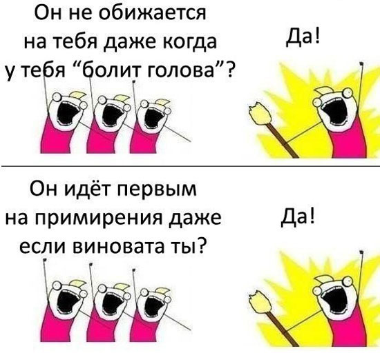 Минутка женской логики