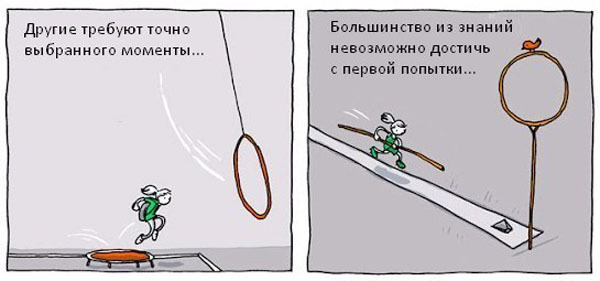 Правдивый комикс о знаниях