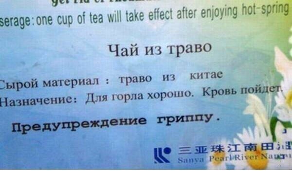 Сделано в Китае