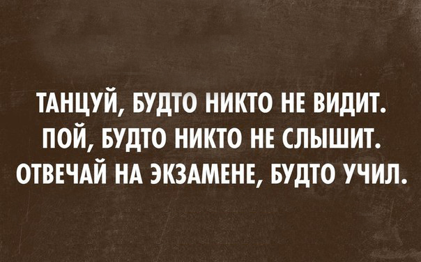 Картинки прикольные экзамены