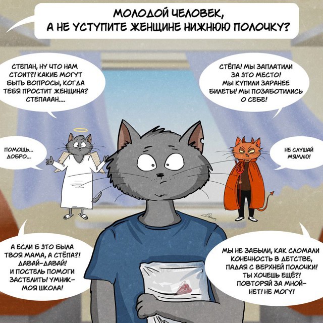 Беспощадный социум