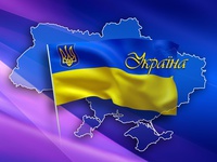 Украина hd