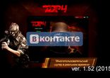 TDP4 ВК читы на оружие 2015 бесплатно скачать чит