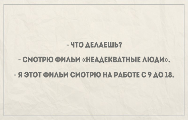 Картинки про работу
