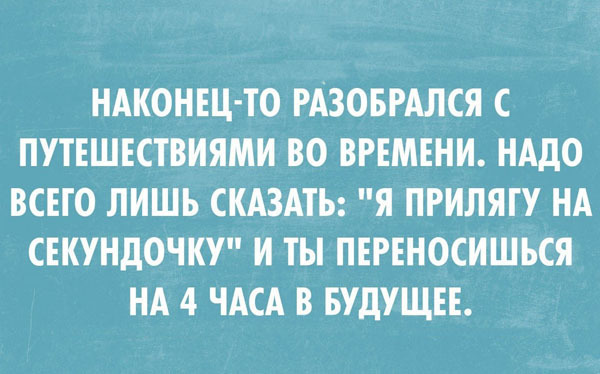 Прикольные картинки с текстом