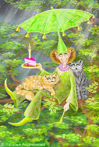 Чарівного Дня Народження!