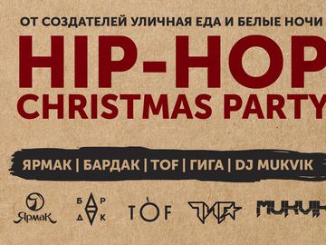 Hip-Hop Christmas Party