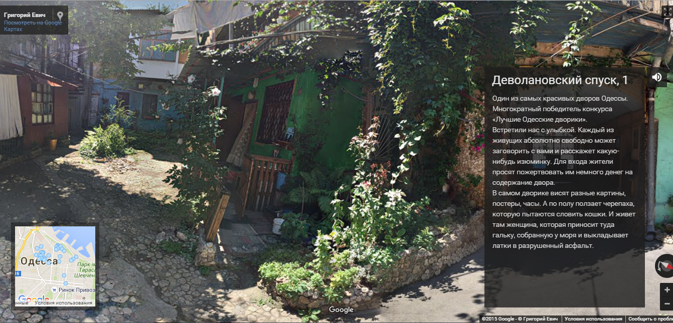 Почувствуй Одессу: посети сайт с панорамами местных двориков