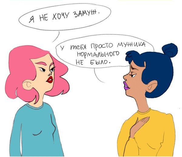 Разговор с умной дамой