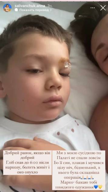 Анна Саливанчук