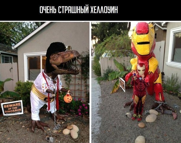 У нас живет динозавр