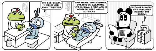 про жизнь Зайца, Сердце, Панду и Майонез