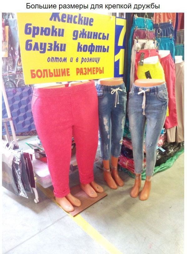Самые крутые манекены