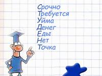 Прикольні картинки з Днем Студента 2013