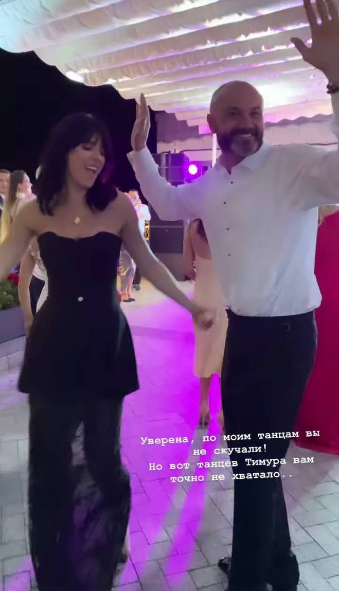 Маша Єфросиніна з чоловіком Тимуром