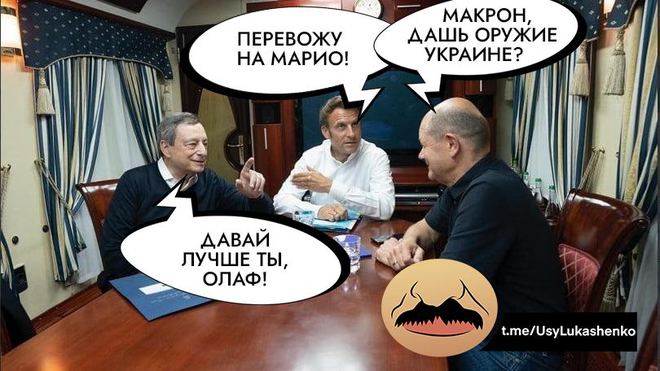 Шольц, Макрон и Драги в Киеве — мемы
