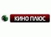 КИНО ПЛЮС