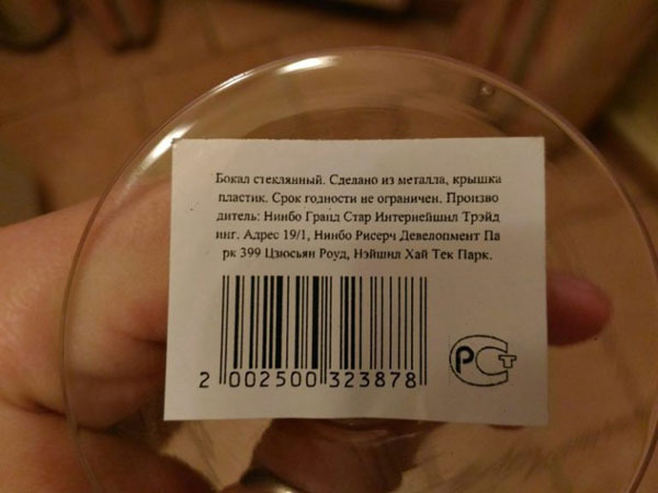 Сделано в Китае