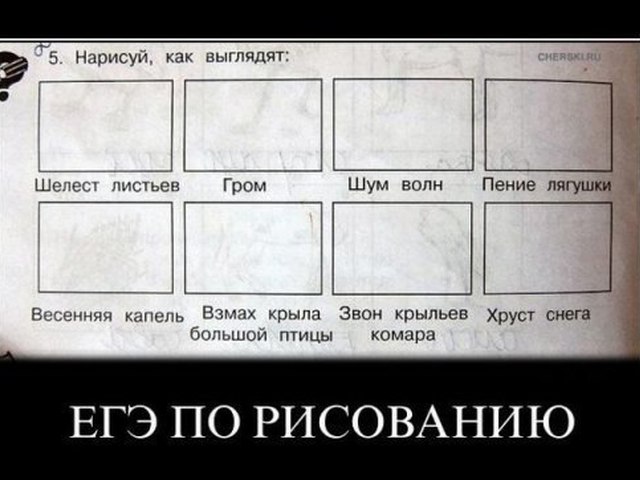 Картинки смешные егэ