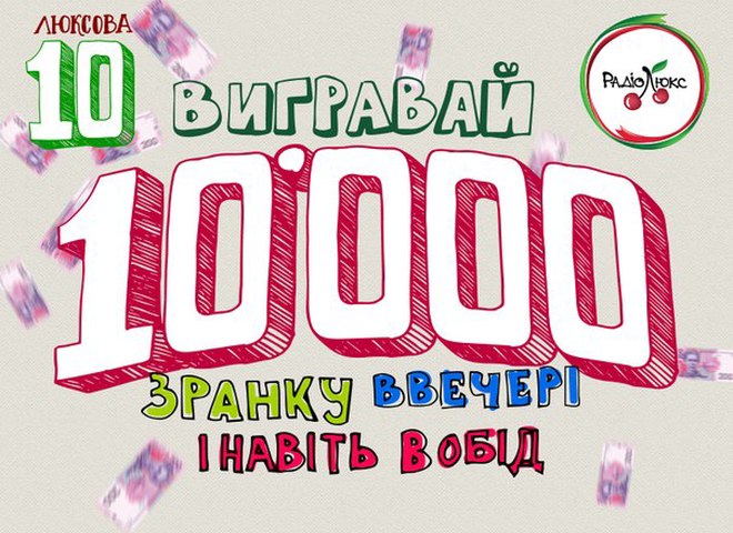 Люксовая 10ка