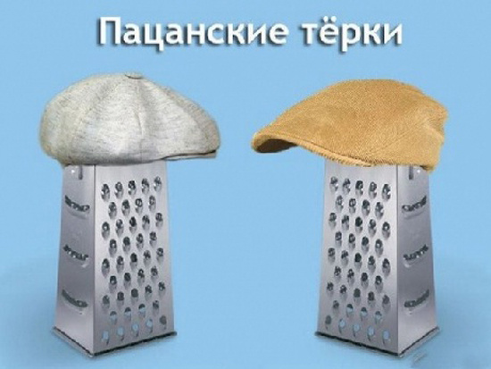 В буквальном смысле слова