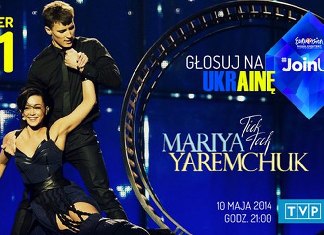 Мария Яремчук