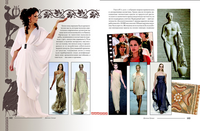 Книга «Мистецтво перевтілення. Історія образу»