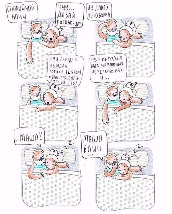 Смешные комиксы про Машу