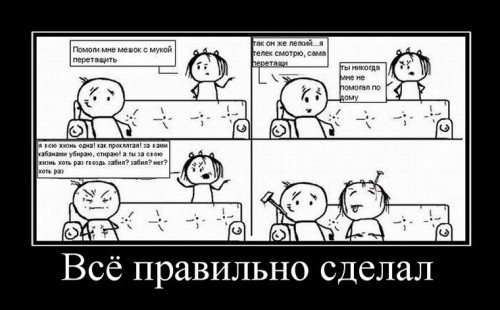 Пятничные демотиваторы