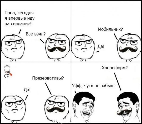 Подборка фууу комиксов