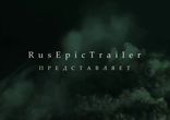 Ной. Русский трейлер