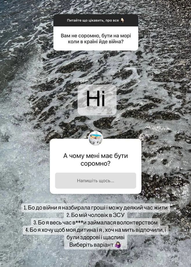 Instagram-stories Наталки Денисенко