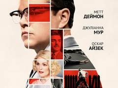 У Києві відбулася гала-прем'єра трилера "Субурбікон"