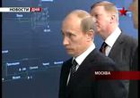 Визит Путина в РАО ЕЭС. Управление энергосистемами России