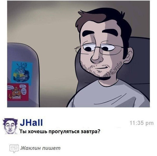 Что же ответит Жаклин?