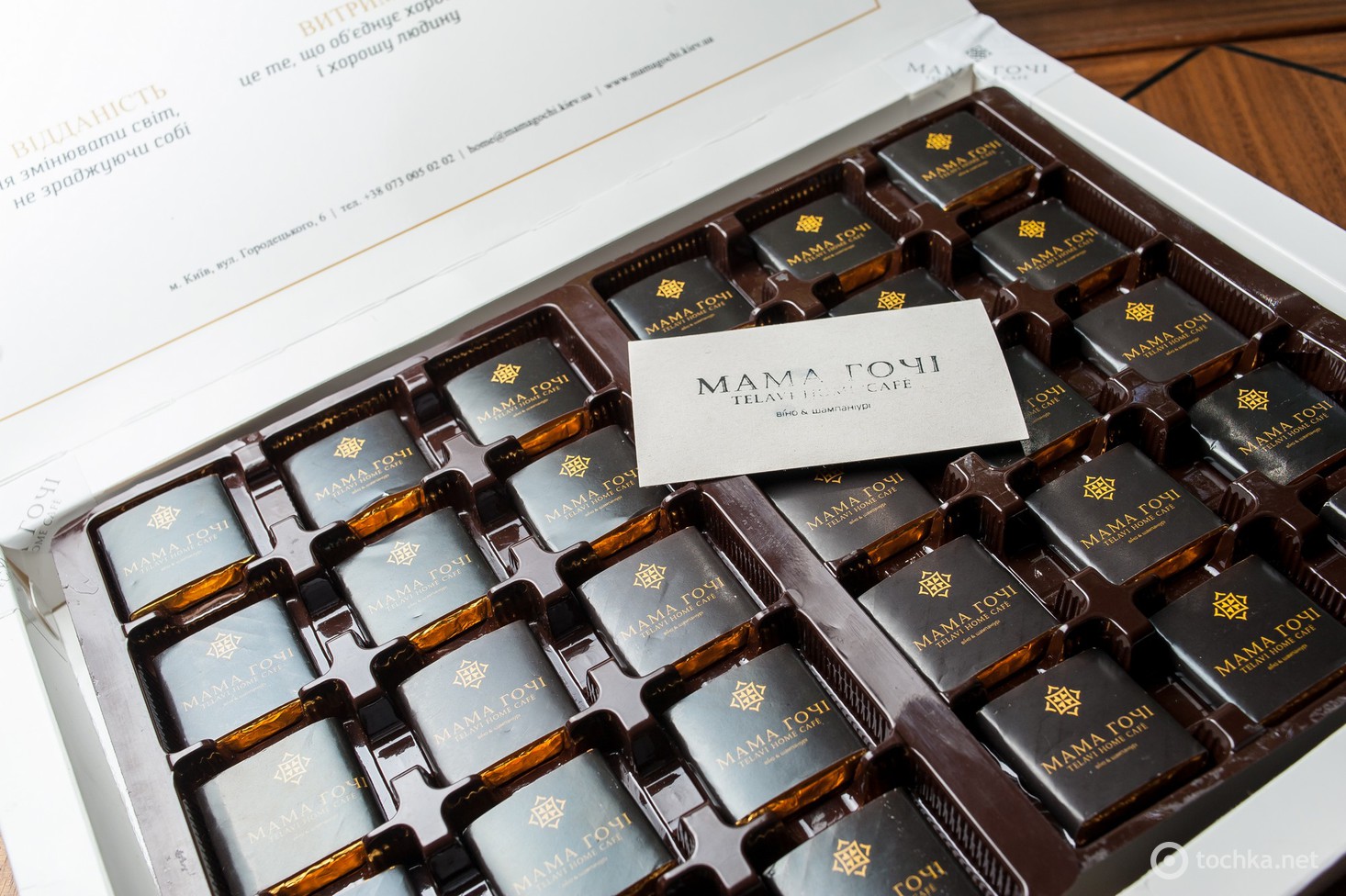 Мама Гочі (кухня)