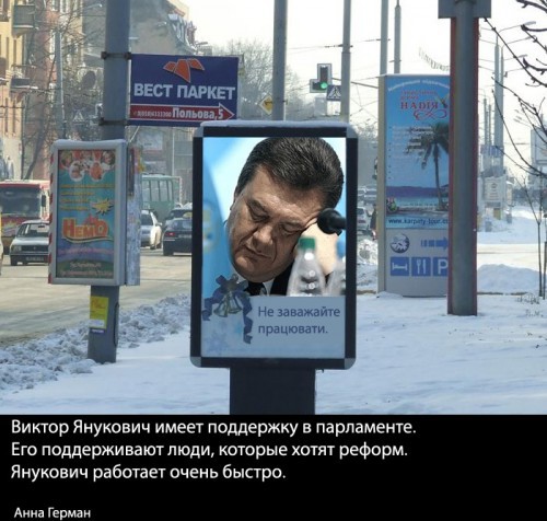 Карикатуры на Януковича
