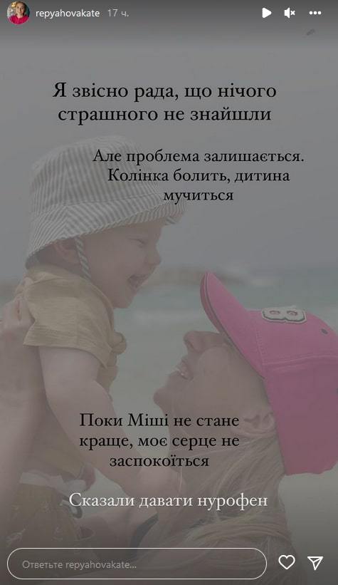 Катерина Репяхова