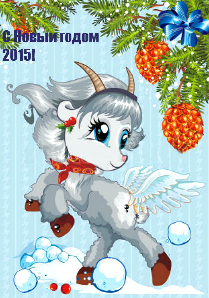 Детская открыточка на Новый год козы