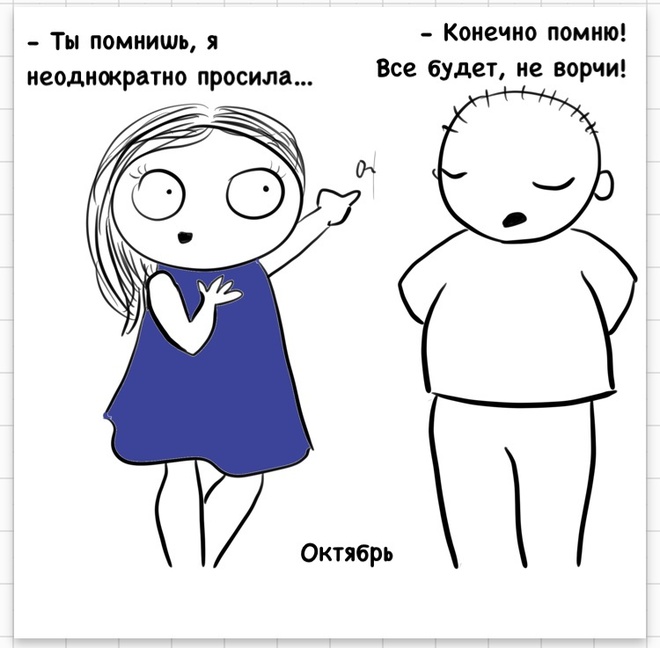 Муж и гвоздь