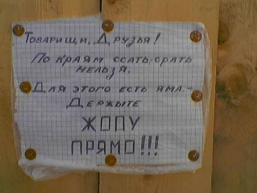 Смешные вывески и объявления